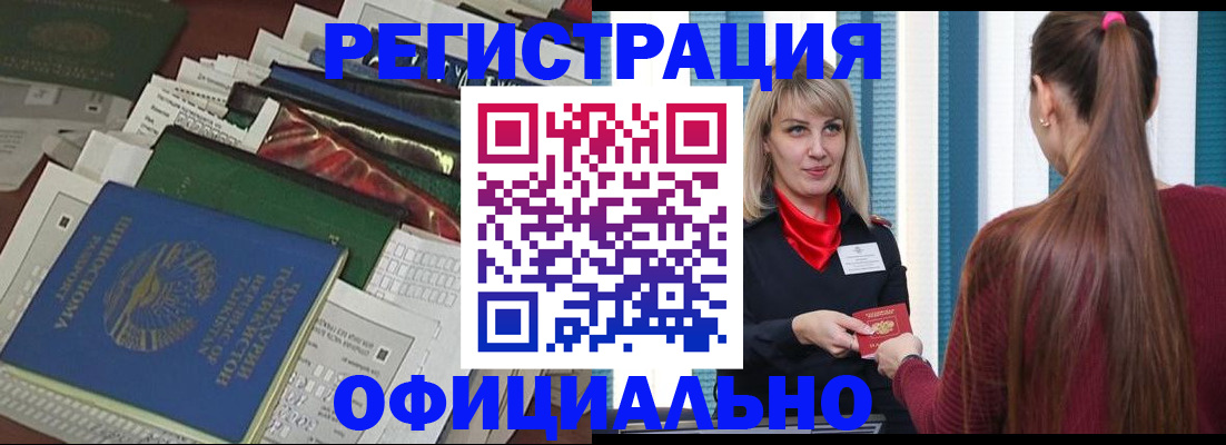 регистрация для школы в Ялте