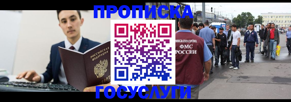 временная регистрация законно в Ялте