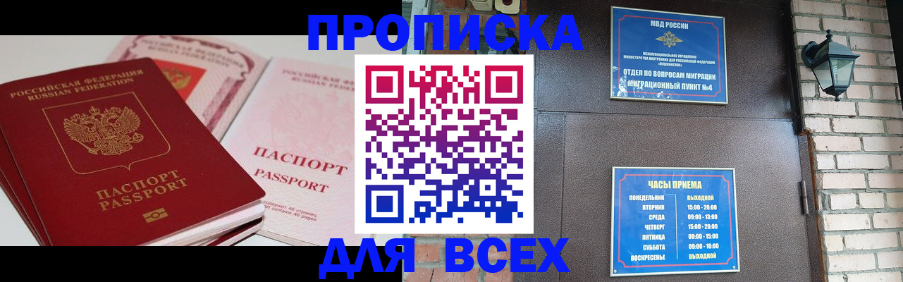 где прописаться в Ялте