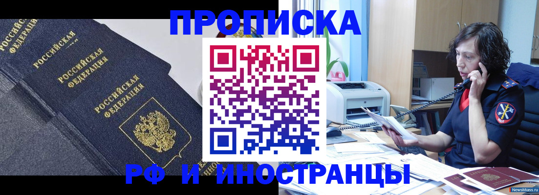 временная регистрация госуслуги в Ялте