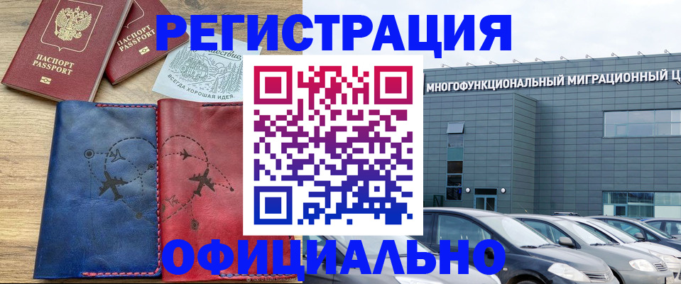 временная регистрация поиск в Ялте