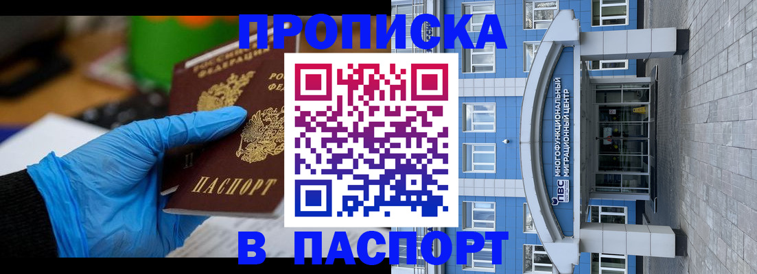 регистрация в Ялте